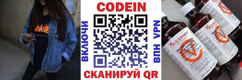 Кодеиновый сироп Lean напиток Lean (лин)  купить наркотики сайты  дарк нет формула  Сыктывкар 