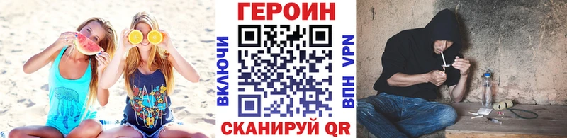 ГЕРОИН хмурый  Сыктывкар 