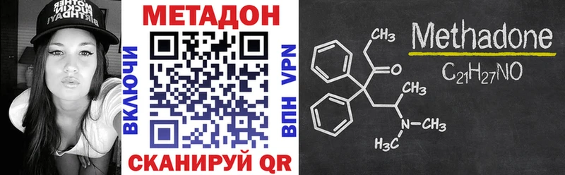 наркотики  Сыктывкар  Метадон кристалл 